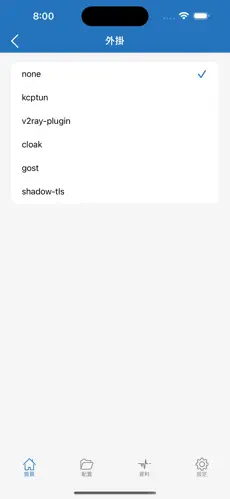 上推特用什么梯子android下载效果预览图
