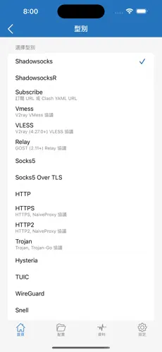 上推特用什么梯子android下载效果预览图